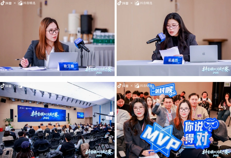 舌战群儒 载誉归来!家理律所摘得抖音模拟法庭大赛2026·春季邀请赛“优胜队伍奖”