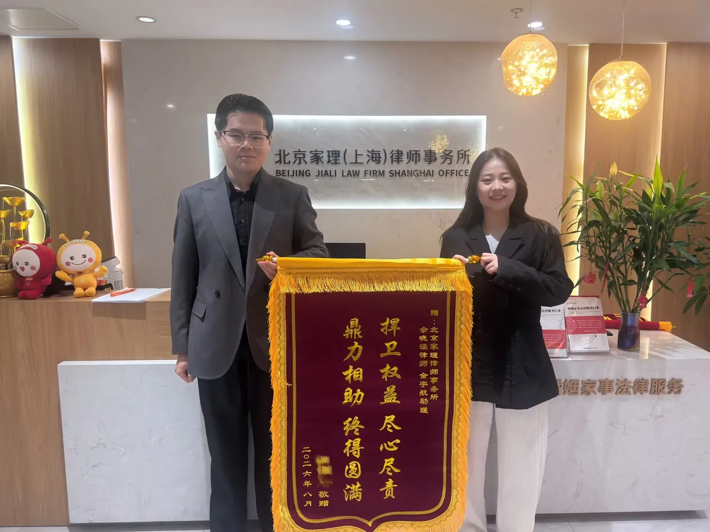 专业统筹护权益，家理律师解后忧